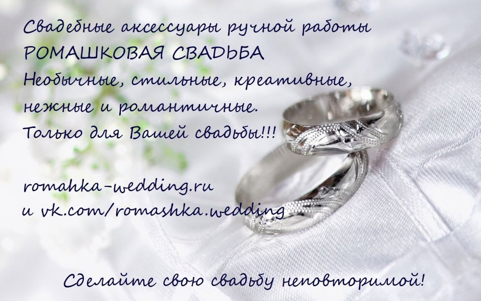 Серебряная свадьба