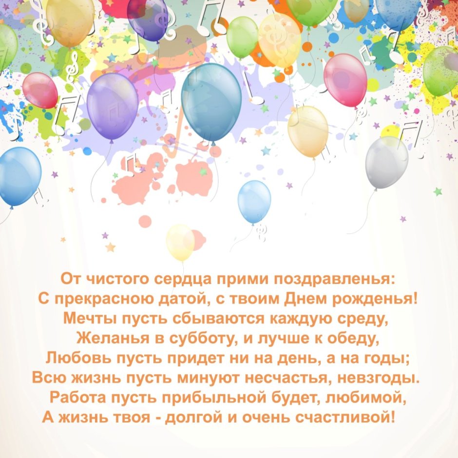Поздравить Владимира с днем рождения