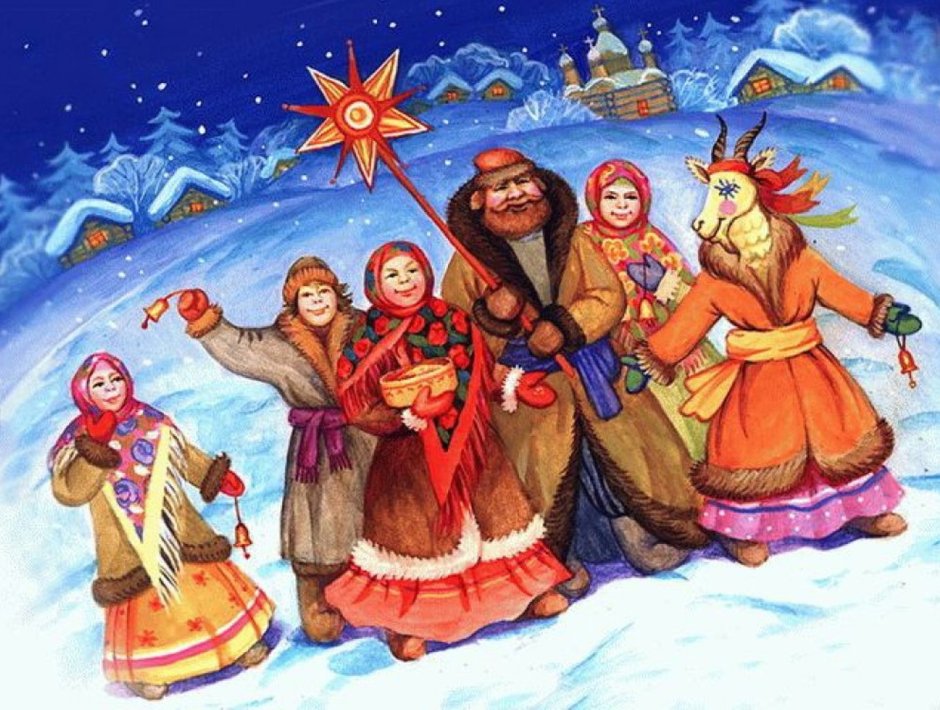 Русские народные праздники Коляда