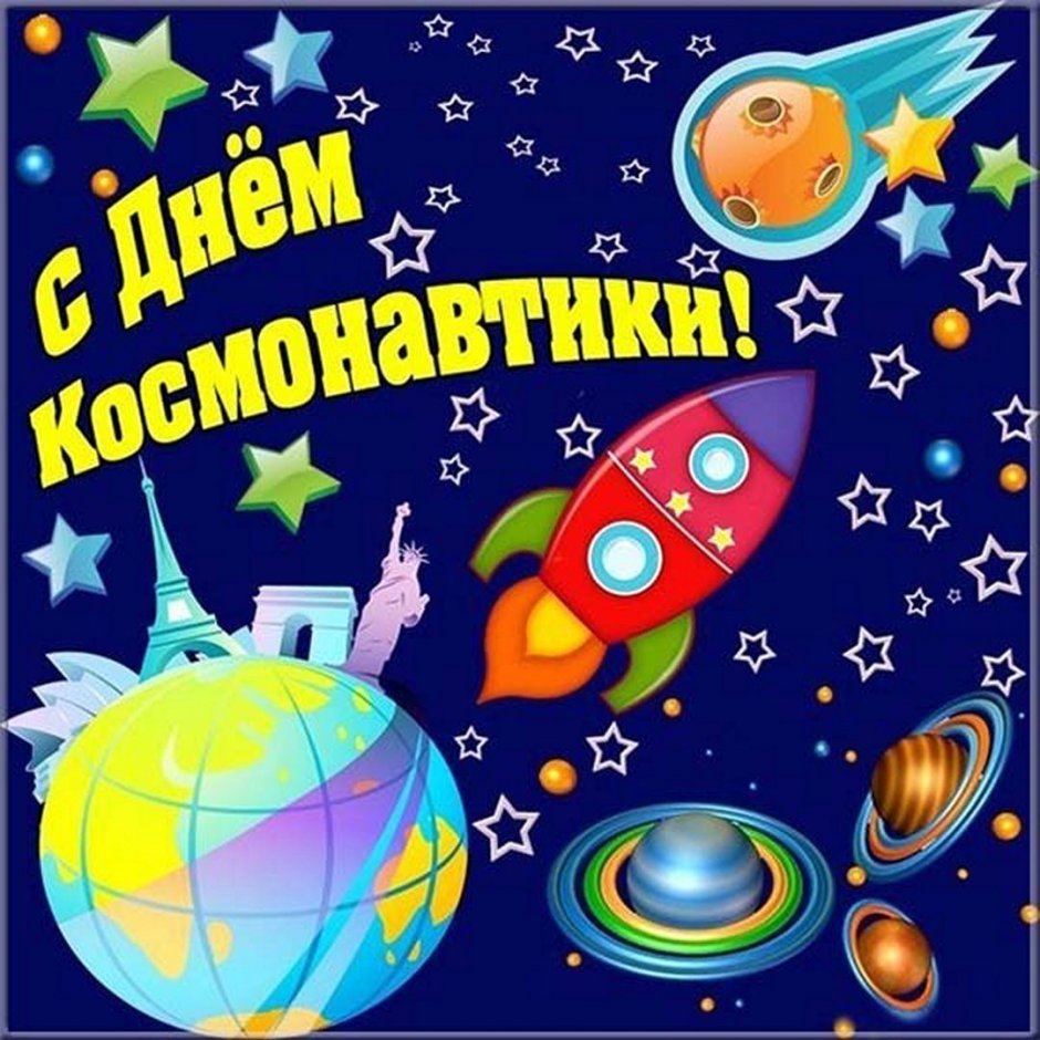 Космонавт с шариками планетами