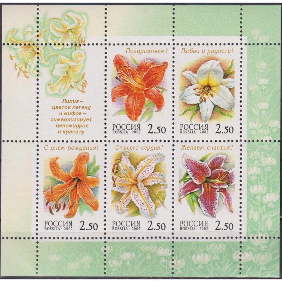 Почтовые марки с цветами