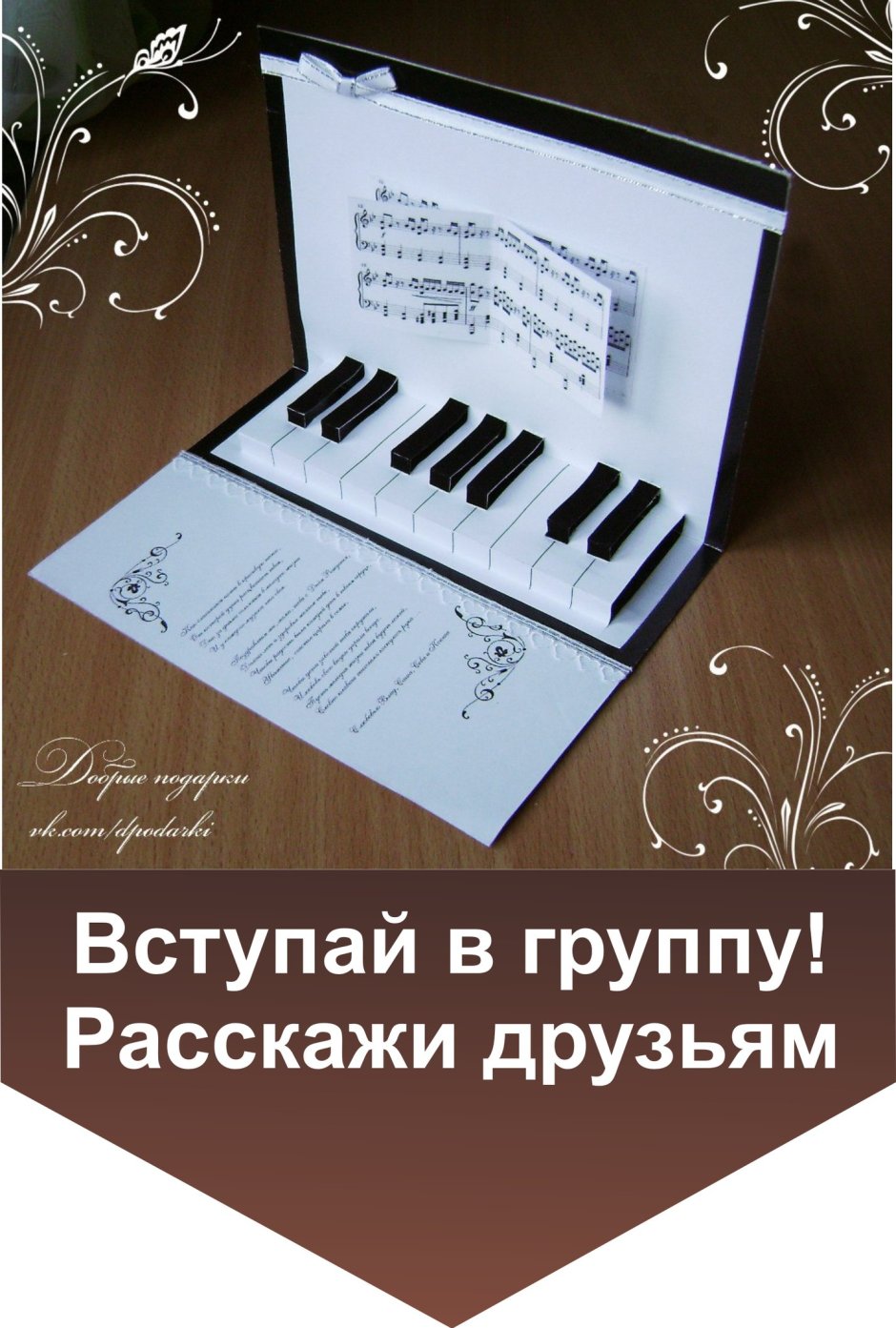 Роза Хэппи пиано Happy Piano