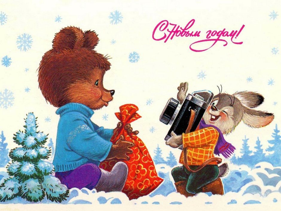 Новогодние открытки 1980 года