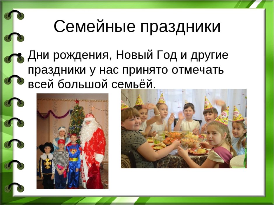 Семейное застолье в России