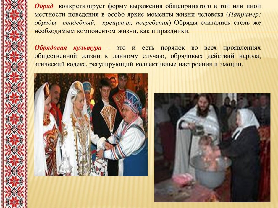 Традиции и обычаи казацкого народа