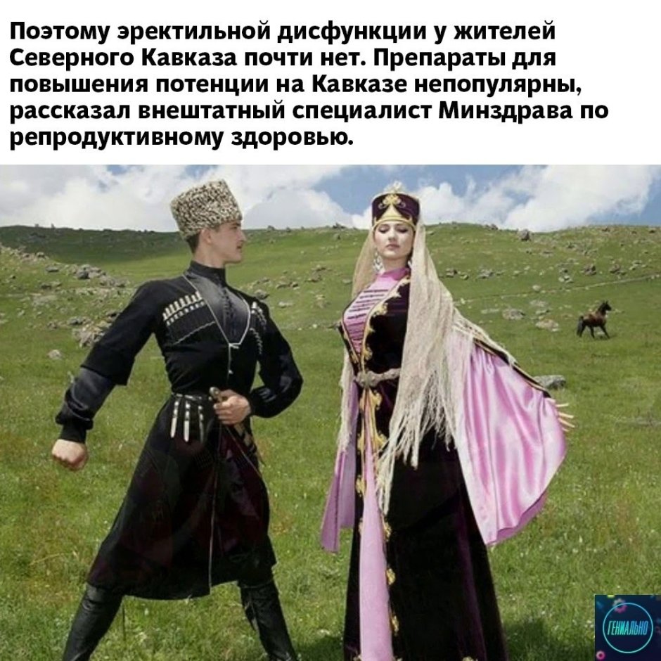 Свадьба народов Кавказа