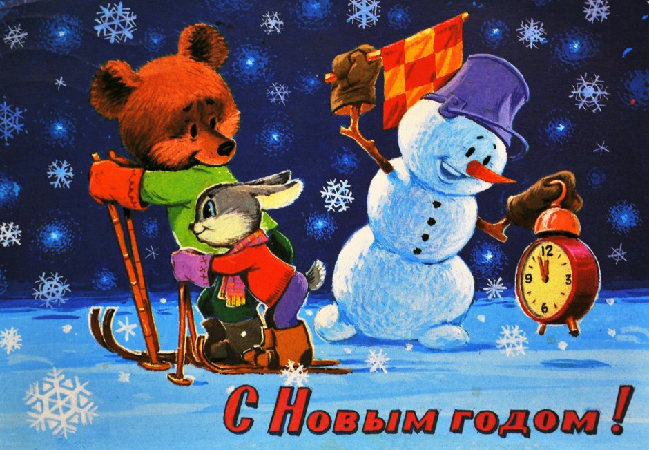 Владимир Иванович Зарубин коллекция новогодних открыток