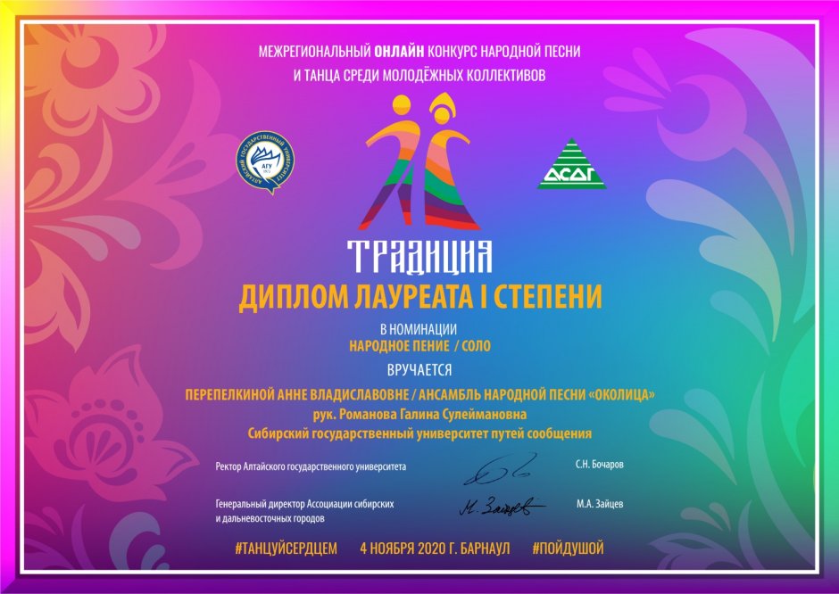 Дети 1 Всероссийский детско-юношеский фестиваль