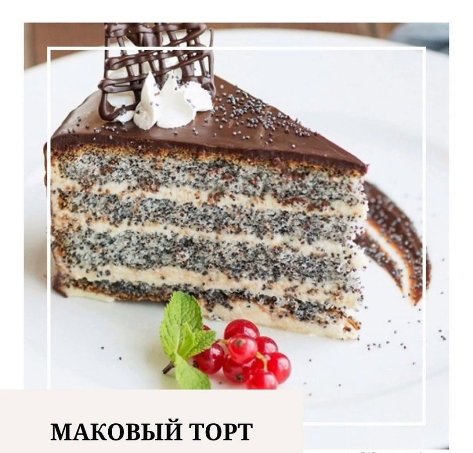 Торт Киевляночка