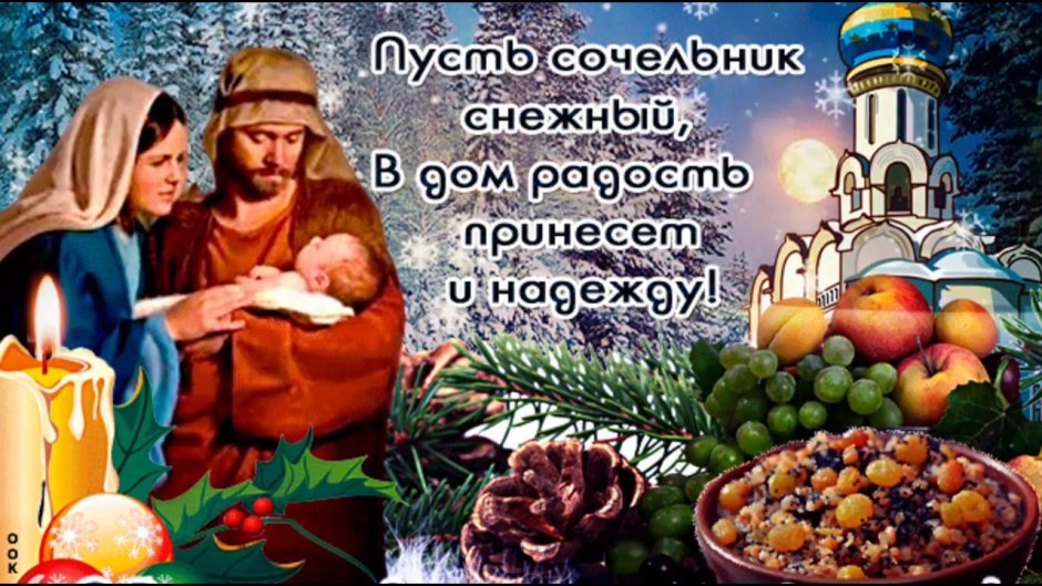 Поздравление с Рождеством на армянском
