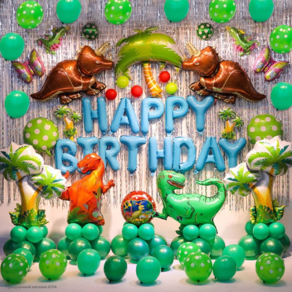 Плакат с динозаврами на день рождения