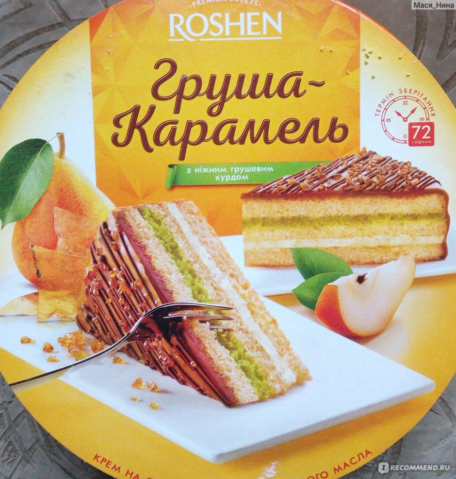 Этикетки торта Рошен