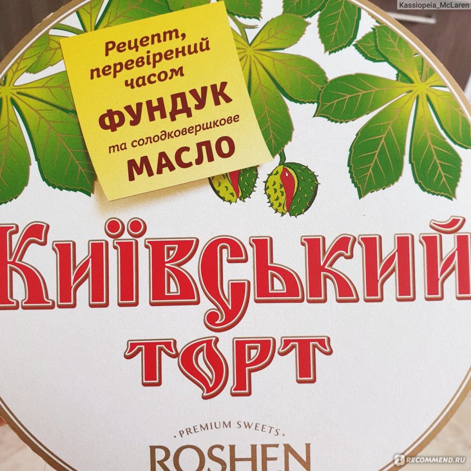 Азбука вкуса торт Пушкин Киевский