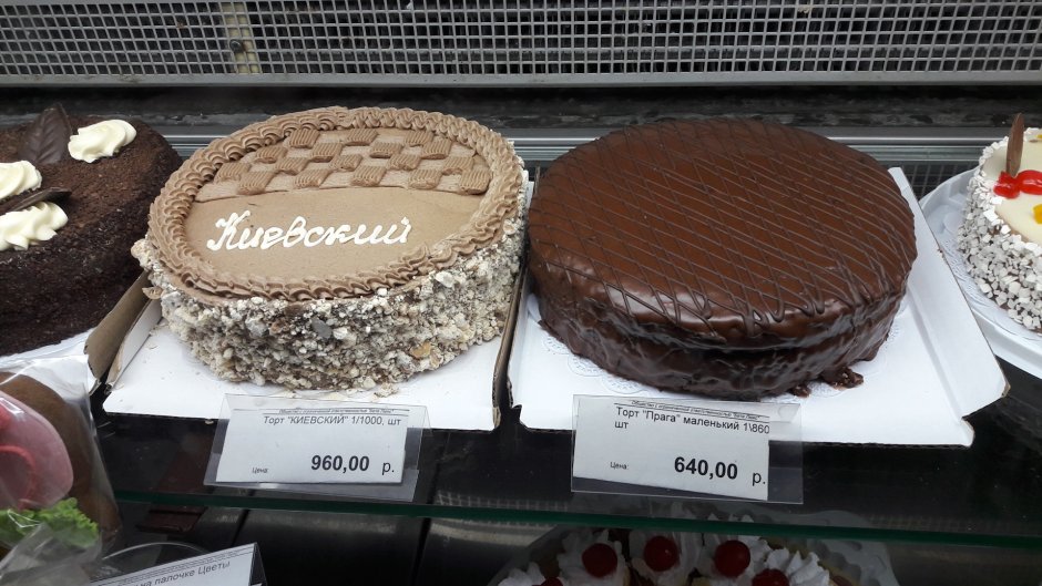 Пражский торт Киев