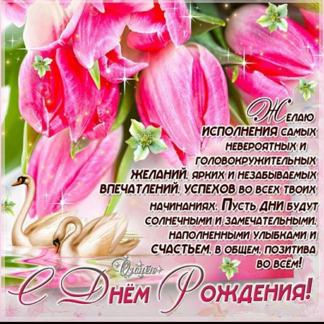 Прикольные поздравления с Днем матери свекрови 🌹 – бесплатные пожелания на Pozdravim