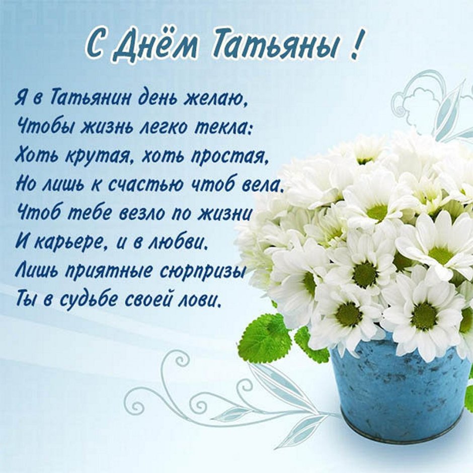 Поздравления с днём рождения Валентине Ивановне