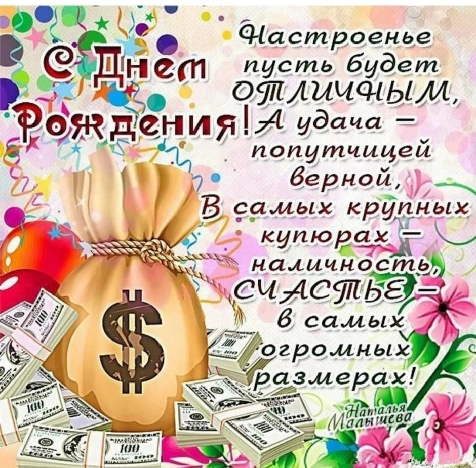 С днём рождения сосед