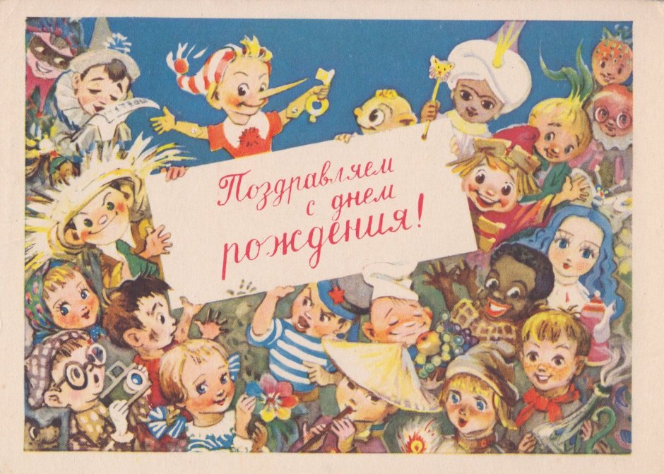 Советские открытки с зайцем