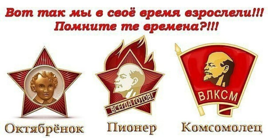 С днем Комсомола мерцающие