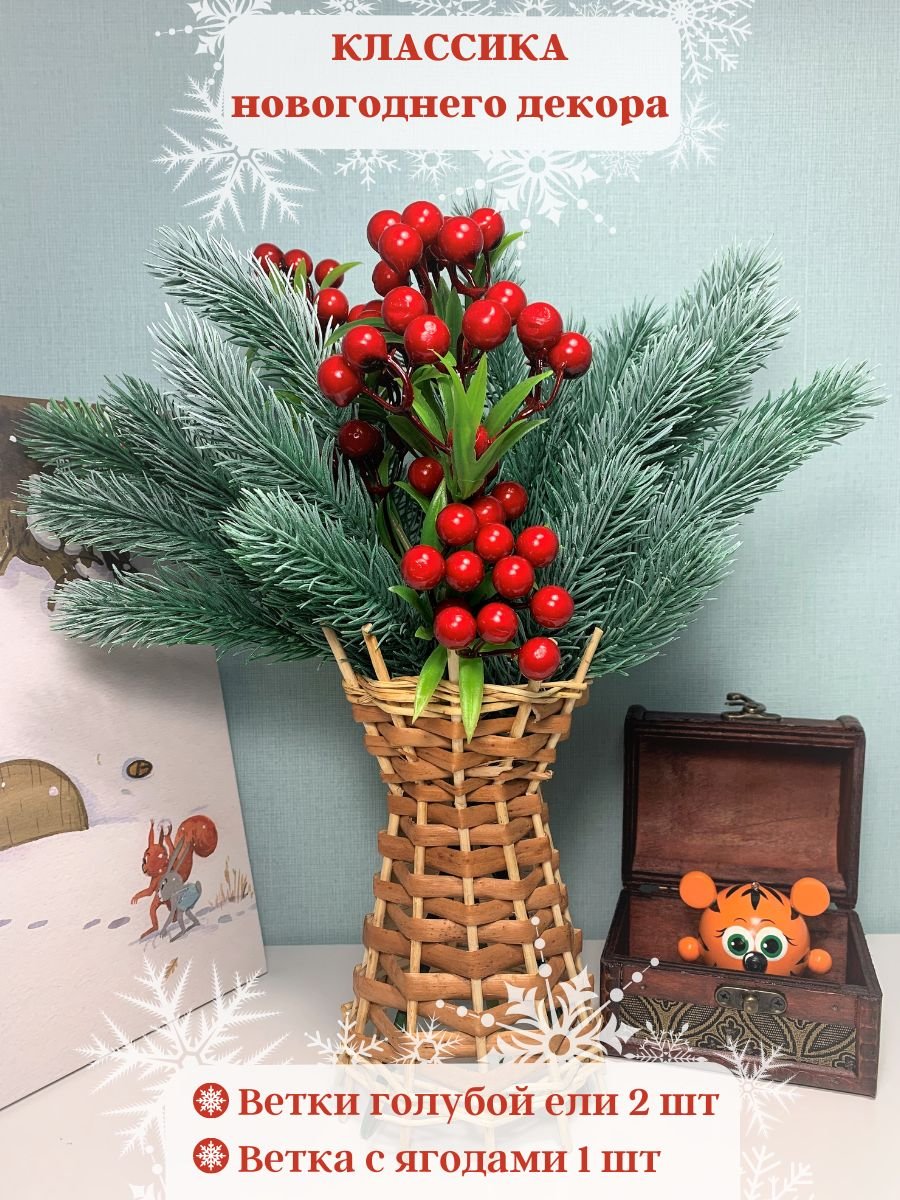 Новогоднее растение с красными ягодами