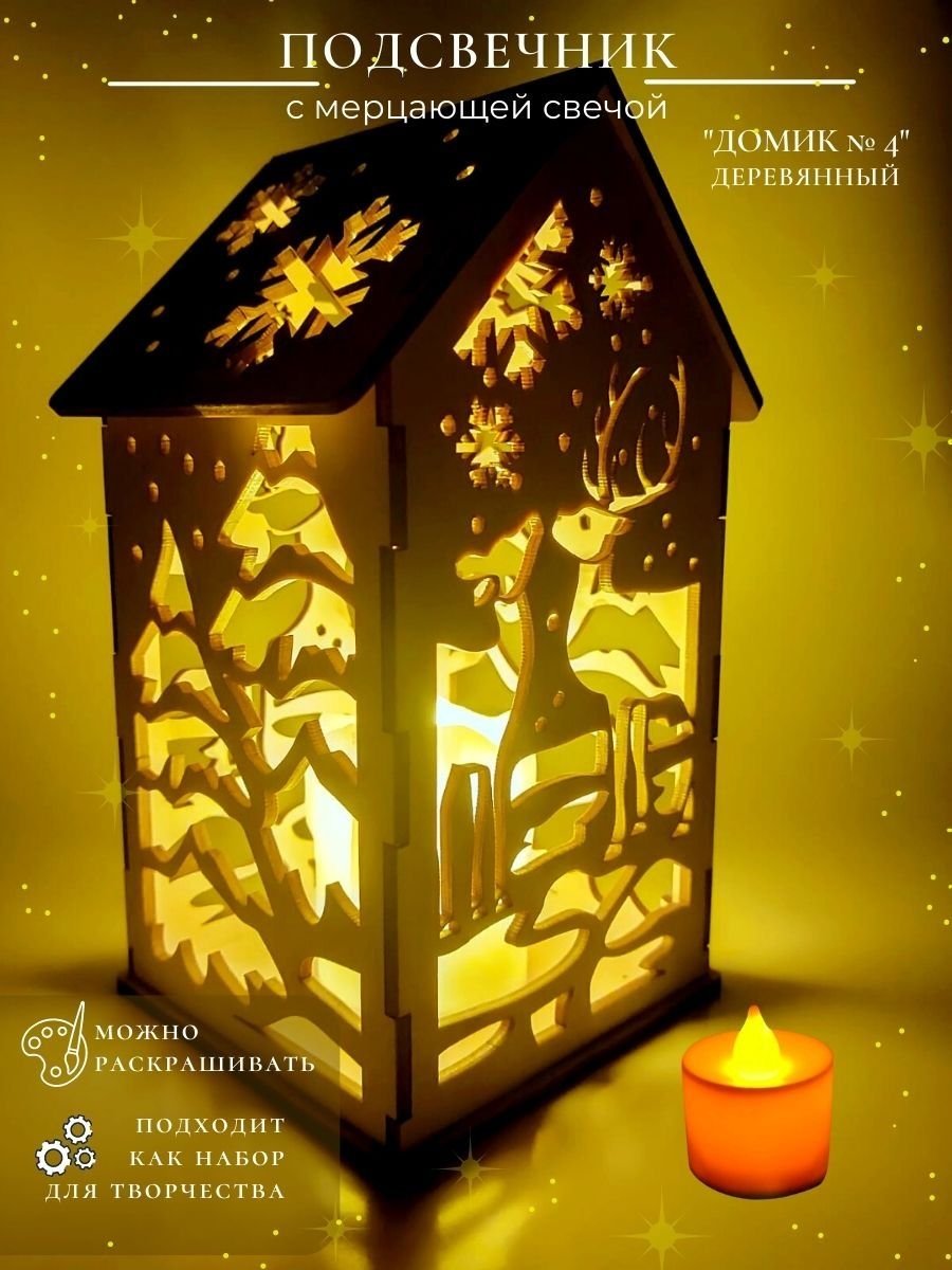Новогодний деревянный фонарик