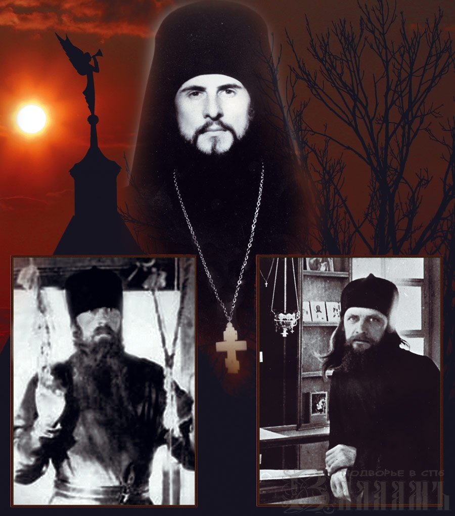 Инок Трофим Инок Ферапонт и иеромонах Василий