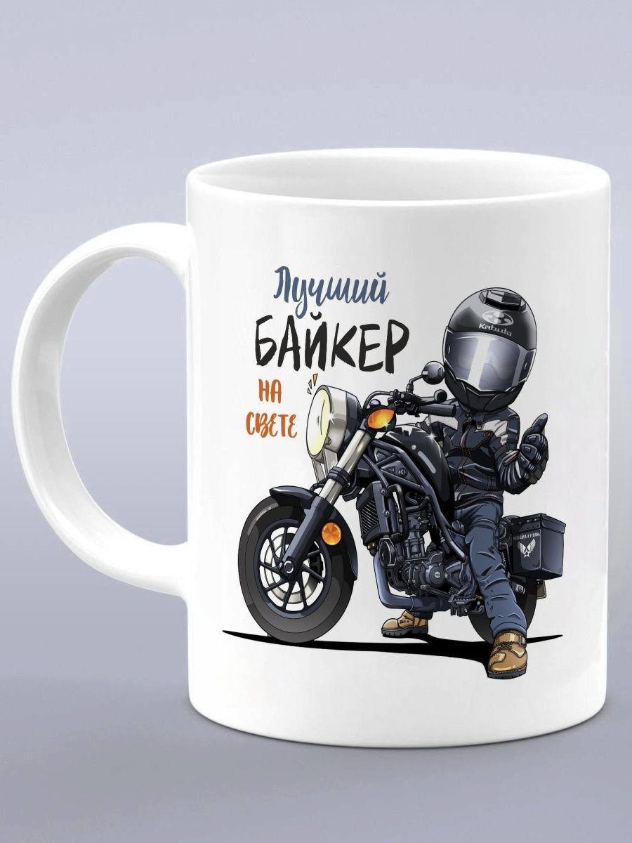 Подарок для байкера мотоциклиста