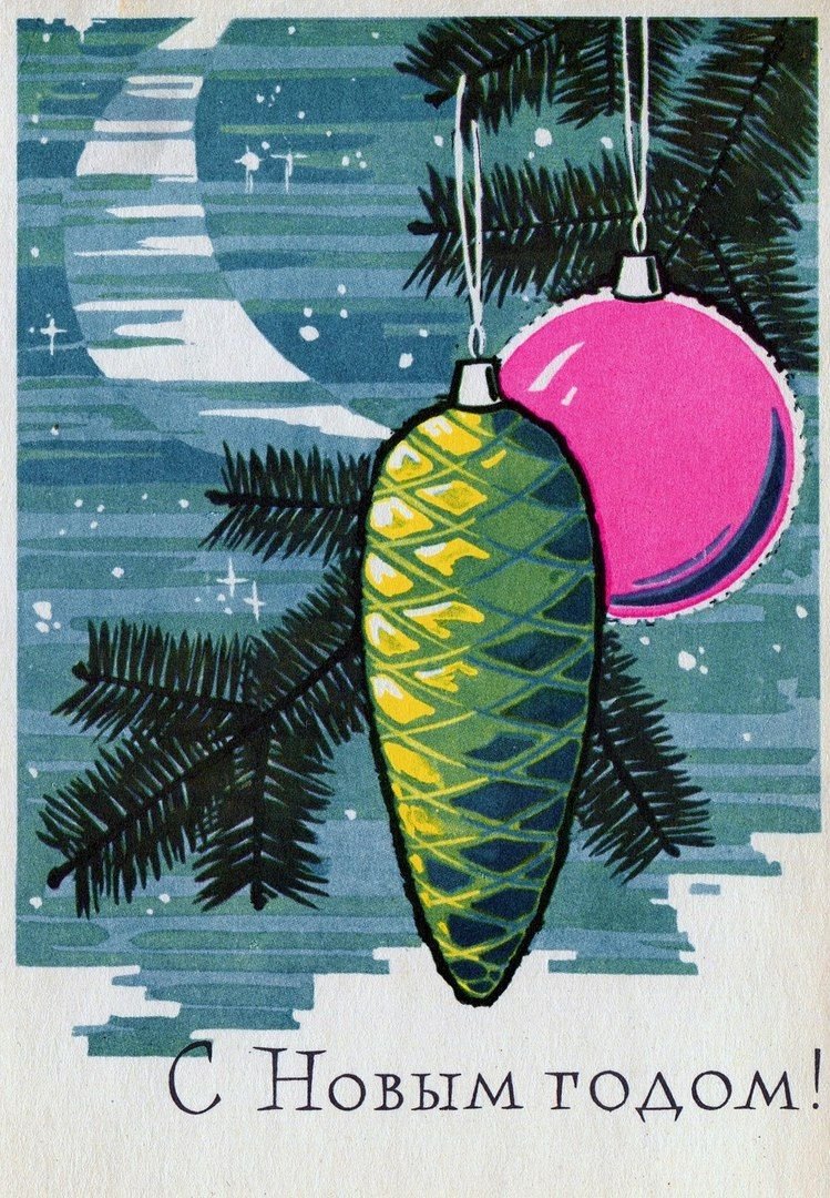 Новогодние открытки 1963 года