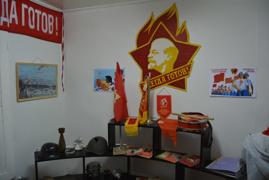 Пионерская комната