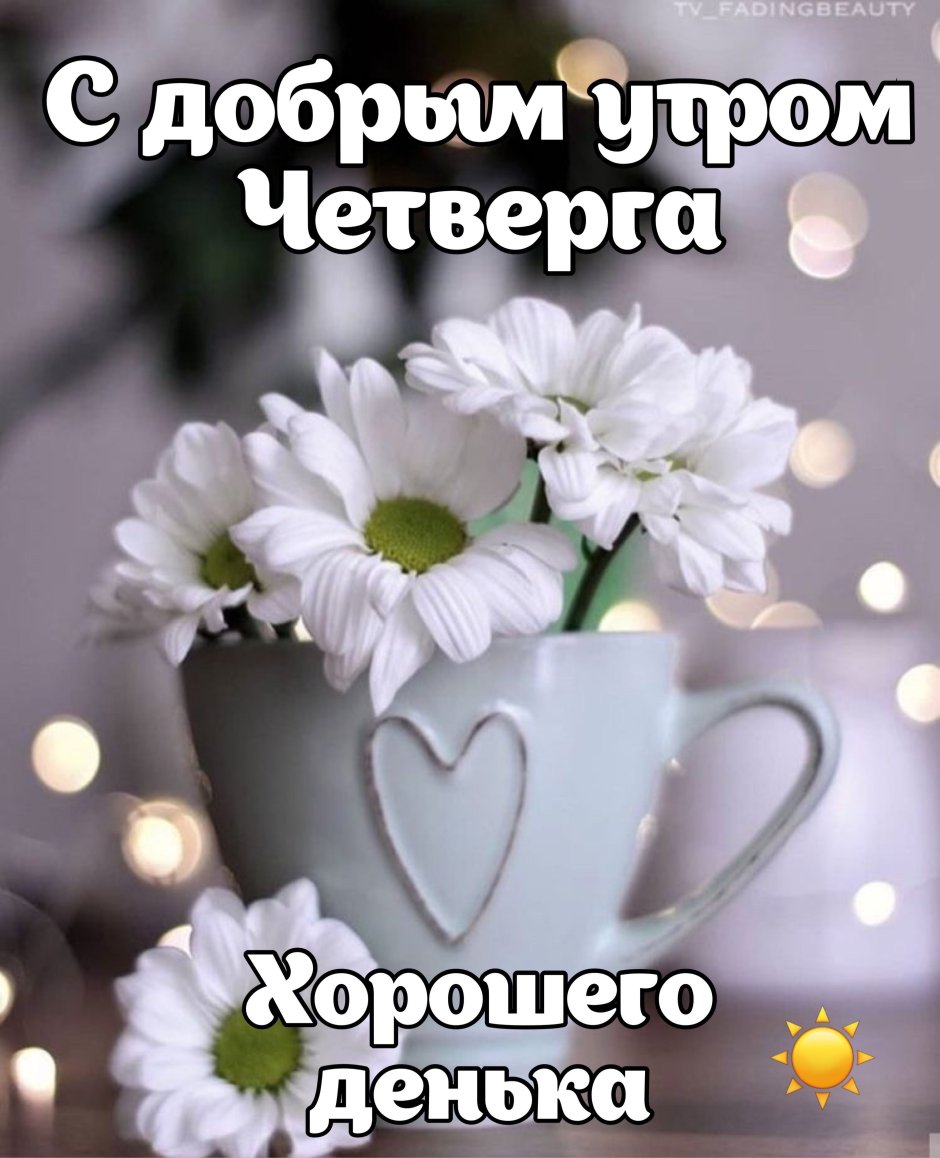 Доброе утро Сентиментальное