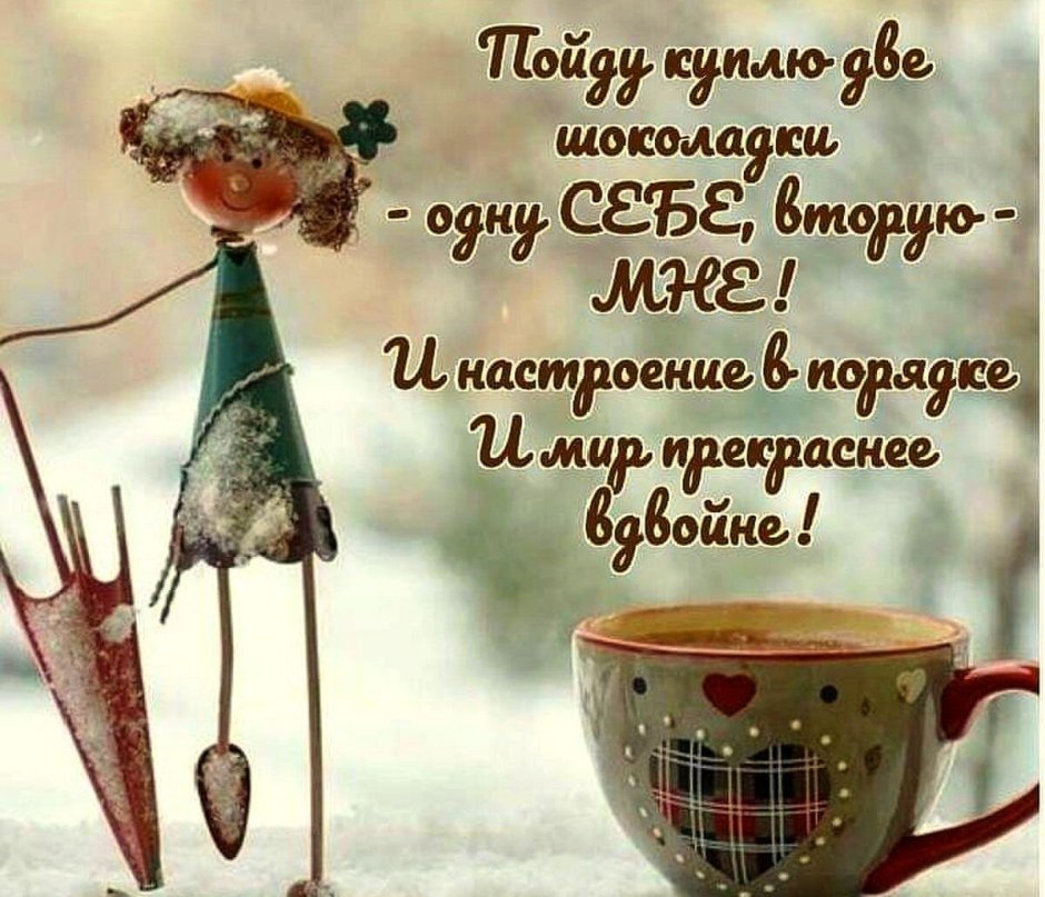 Доброе утро позитивные пожелания