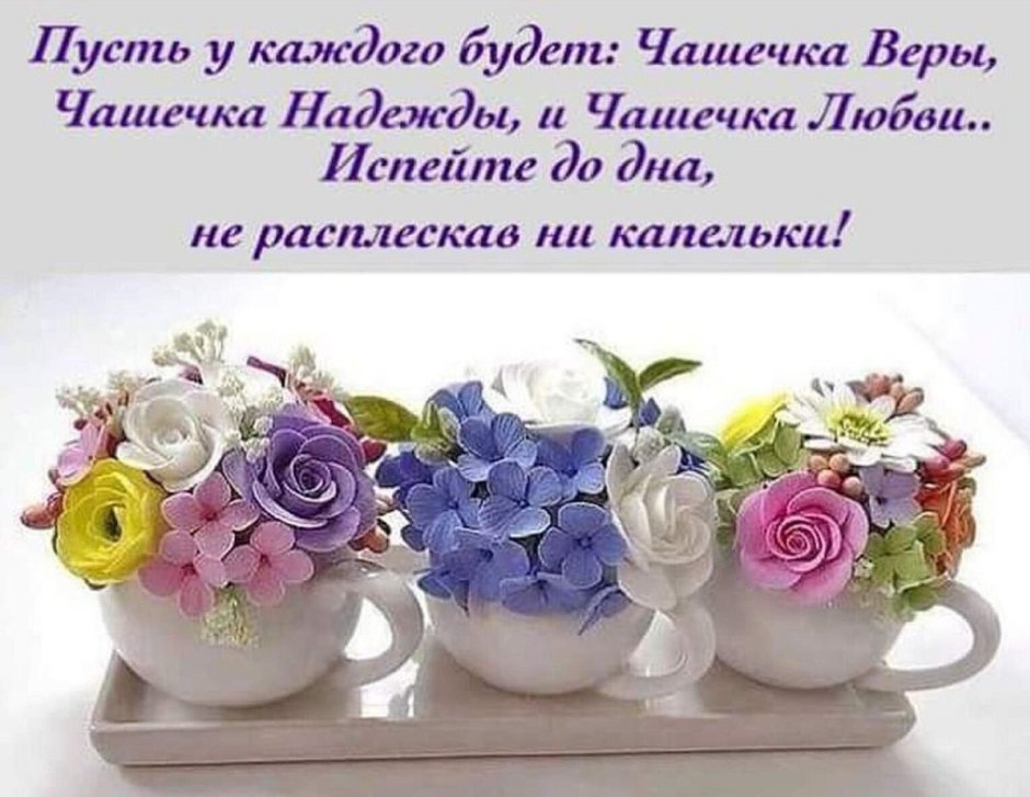 Доброе утро субботы
