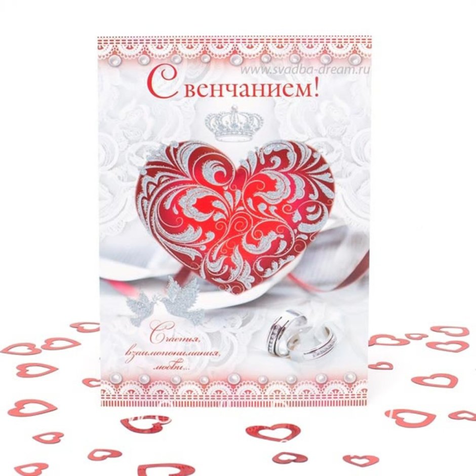Открытки с венчанием поздравления