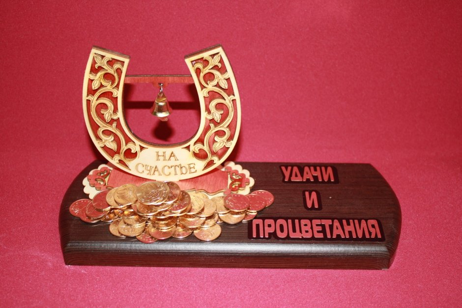 Пожелания процветания и успеха
