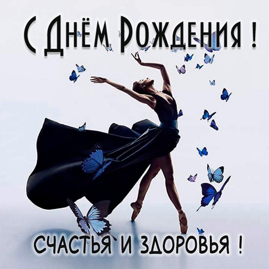 Всемирный день танца