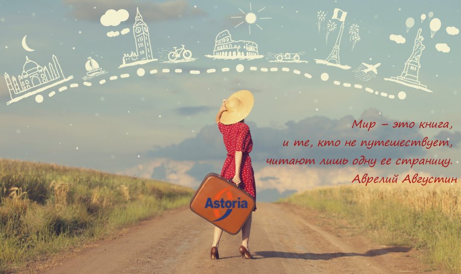 Счастливой дороги