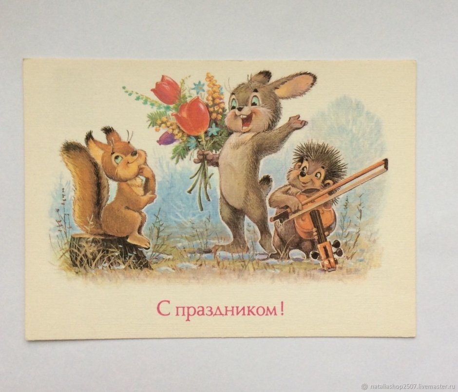 Старые открытки с днем рождения