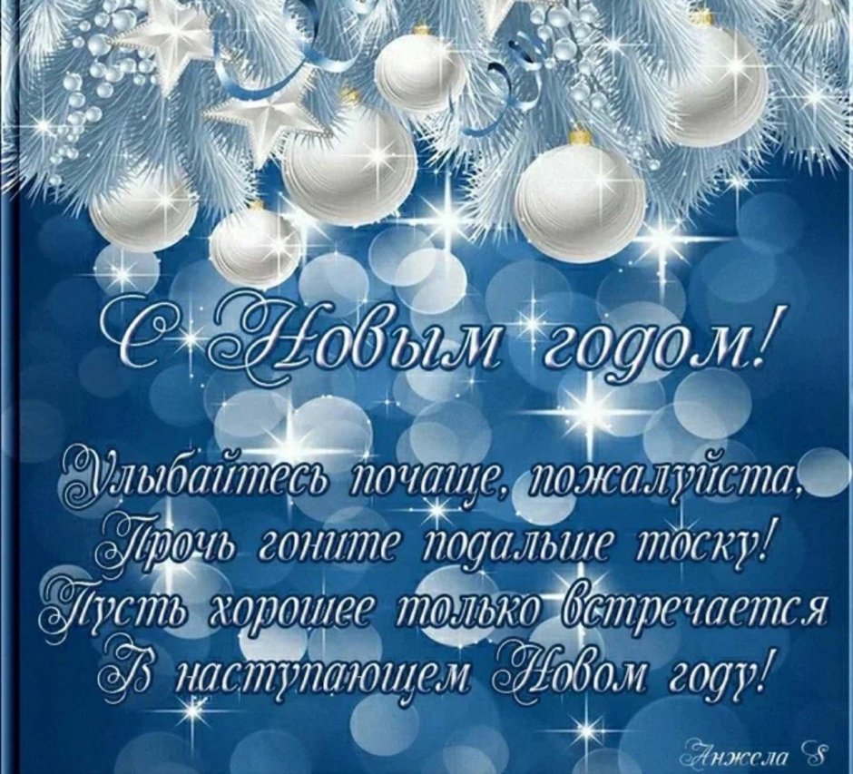 Поздравление с новым ГОЛДО