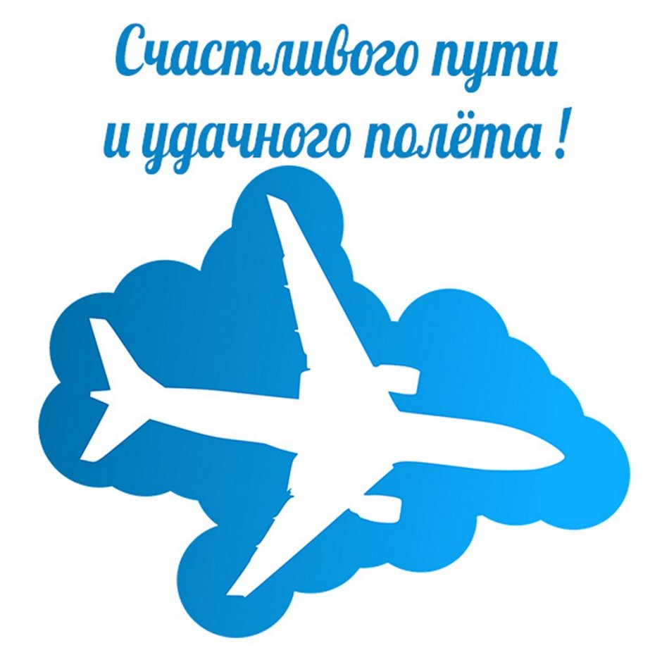 Самолет вектор