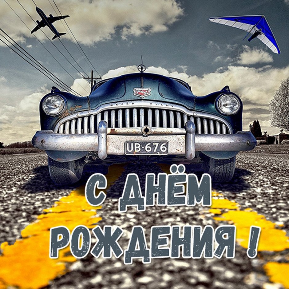 Прикольные пожелания хорошего полета