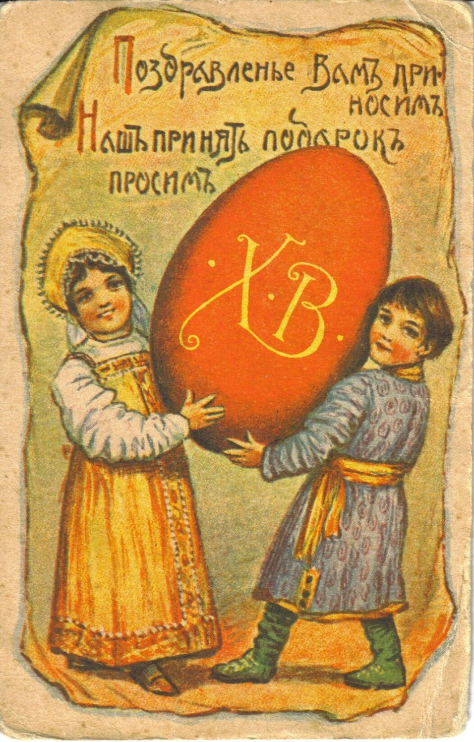 Сборник Пасха