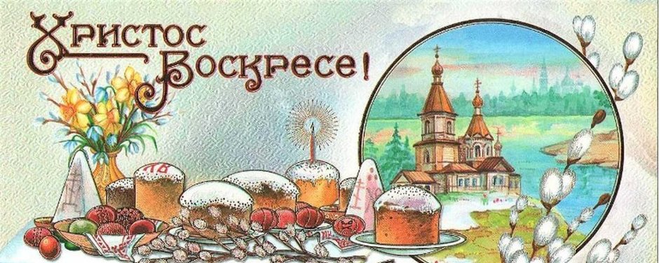 Суббота перед Пасхой