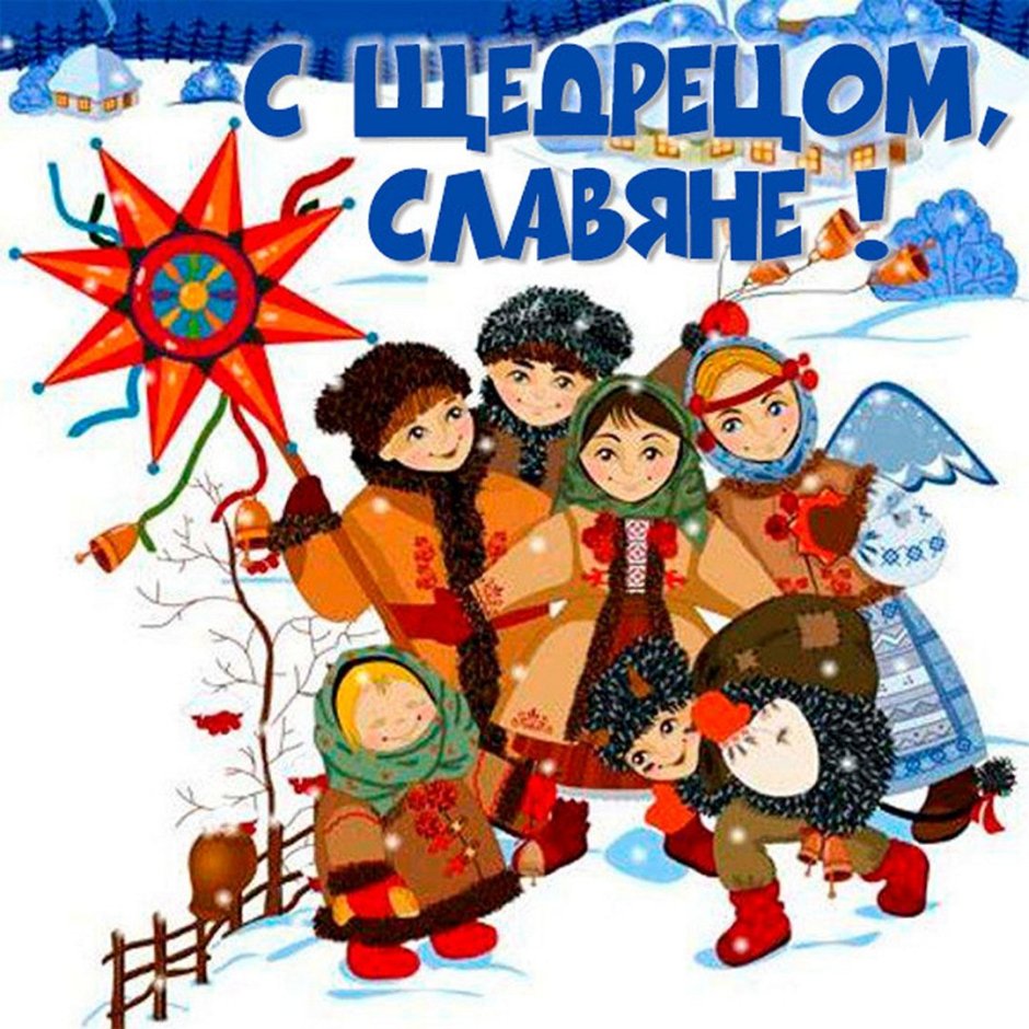 Рождественские колядки