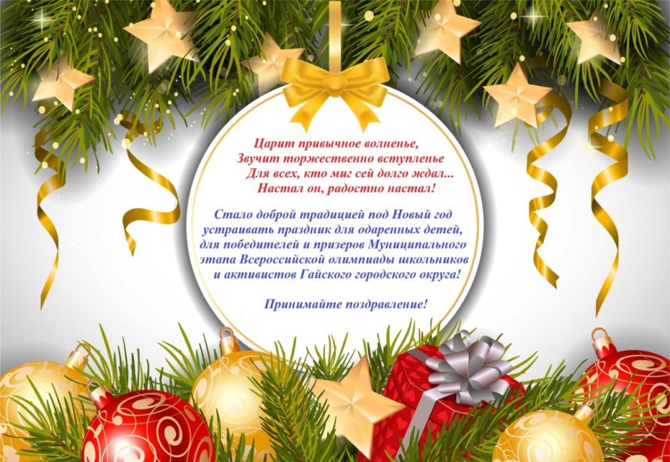 Карточки для поздравлений с новым годом