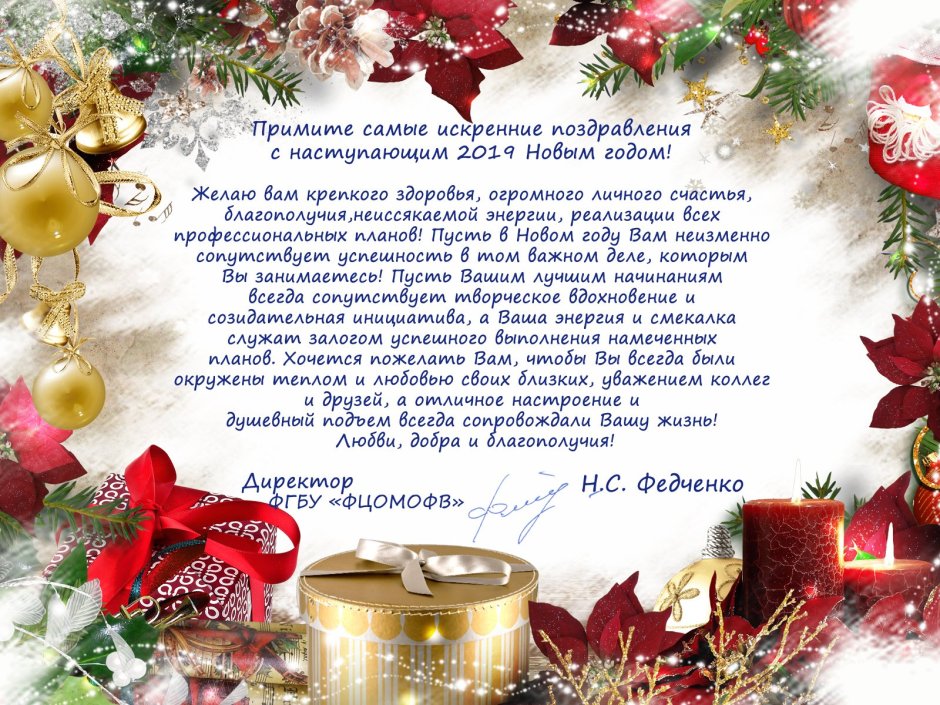 Открытка с новым годом коллегам