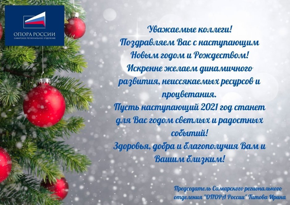 Уважаемые коллеги с новым годом