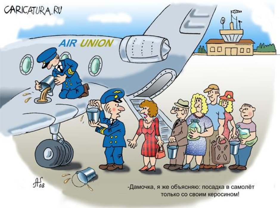 Пожелания хорошего полета на самолете