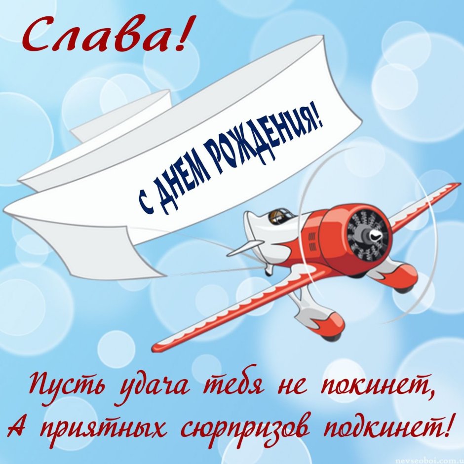С днём рождения мужчине