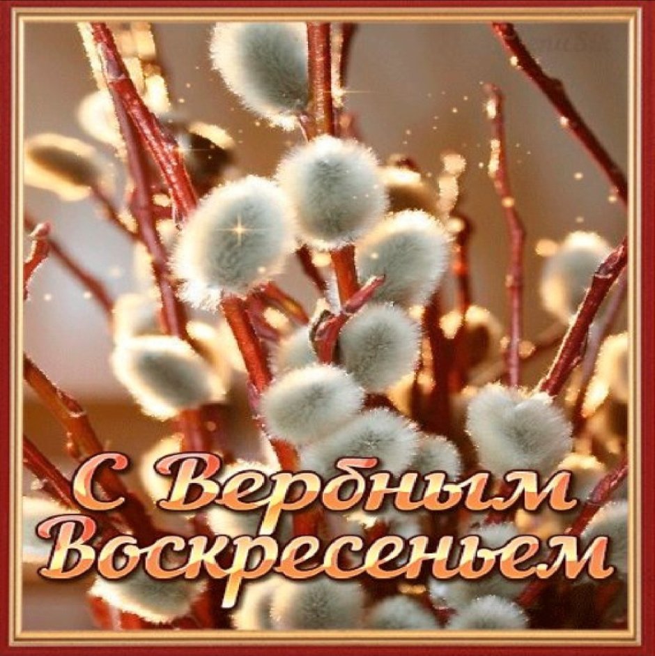 Вербное воскресенье 2022