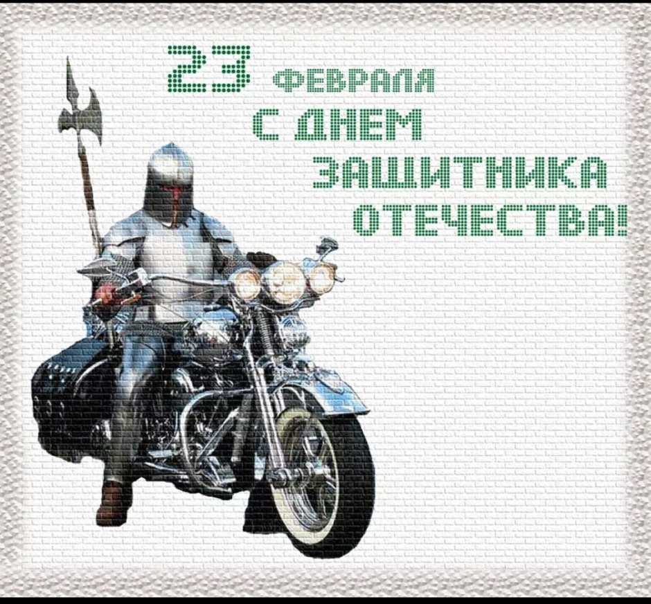С 23 февраля мотоциклисты